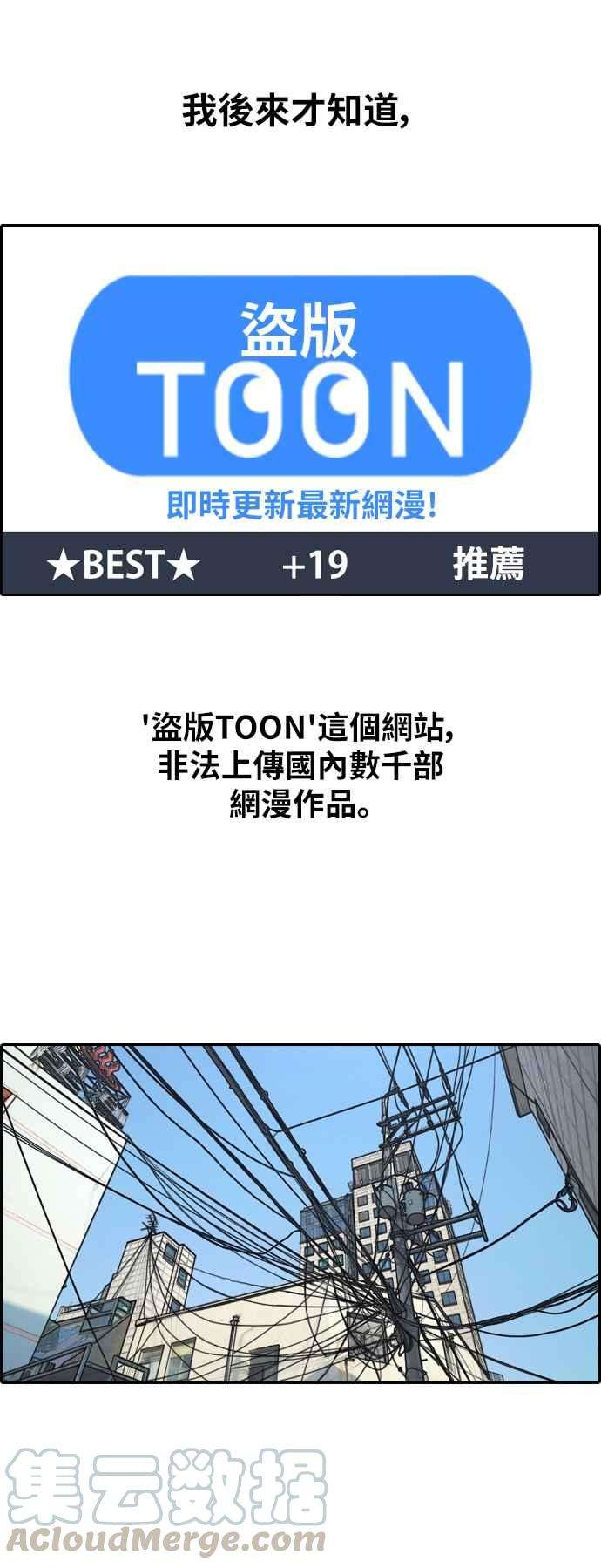 青春白卷第376话 盗版网站1