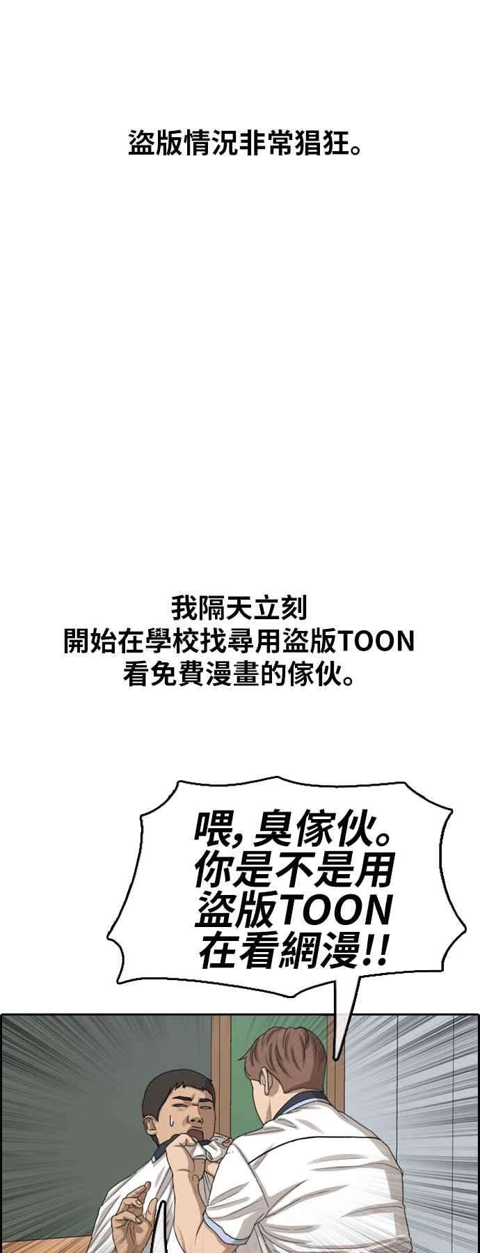 青春白卷第376话 盗版网站1