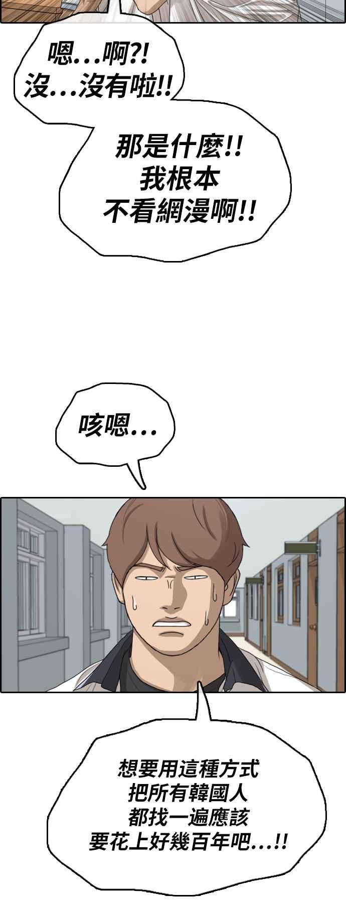 青春白卷第376话 盗版网站1