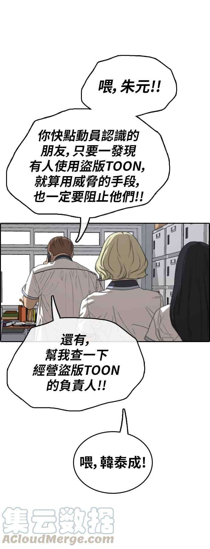 青春白卷第376话 盗版网站1