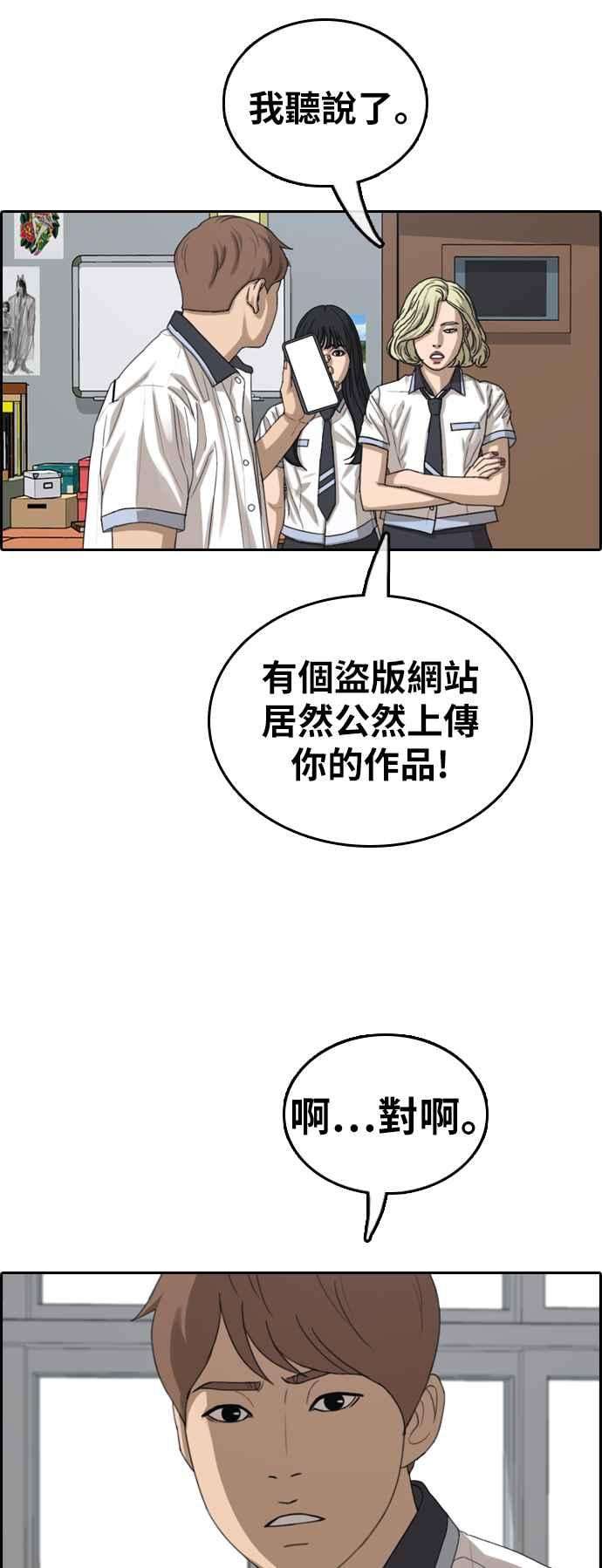 青春白卷第376话 盗版网站1