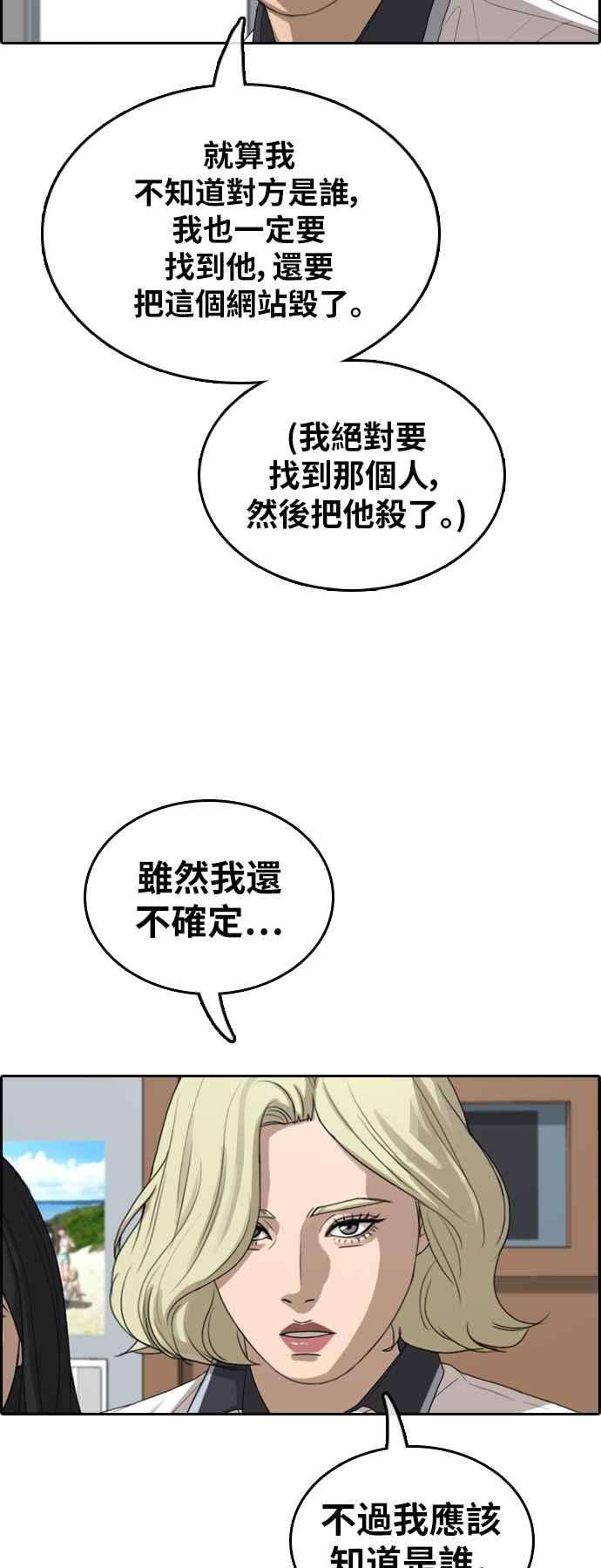 青春白卷第376话 盗版网站1