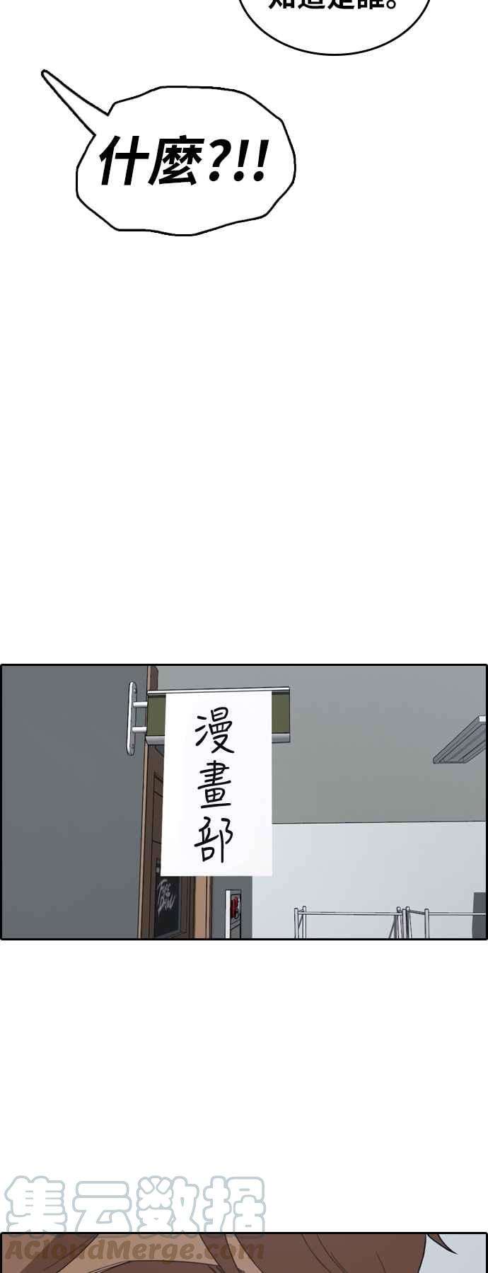 青春白卷第376话 盗版网站1