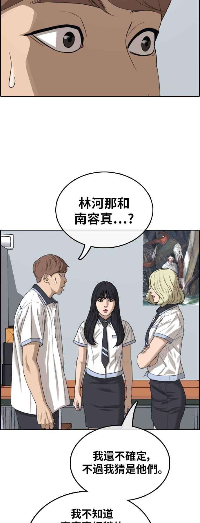 青春白卷第376话 盗版网站1