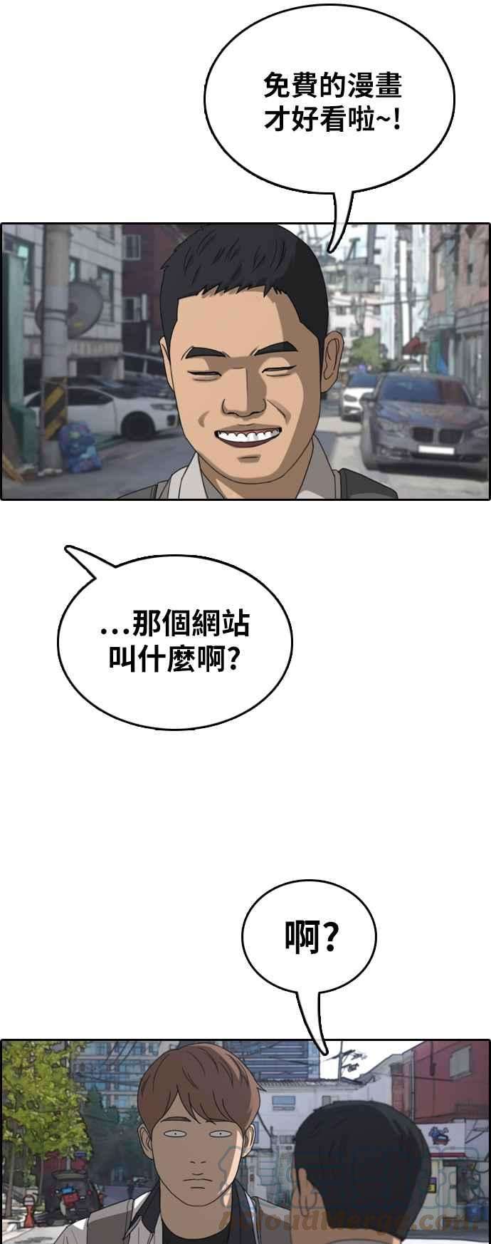 青春白卷第376话 盗版网站1