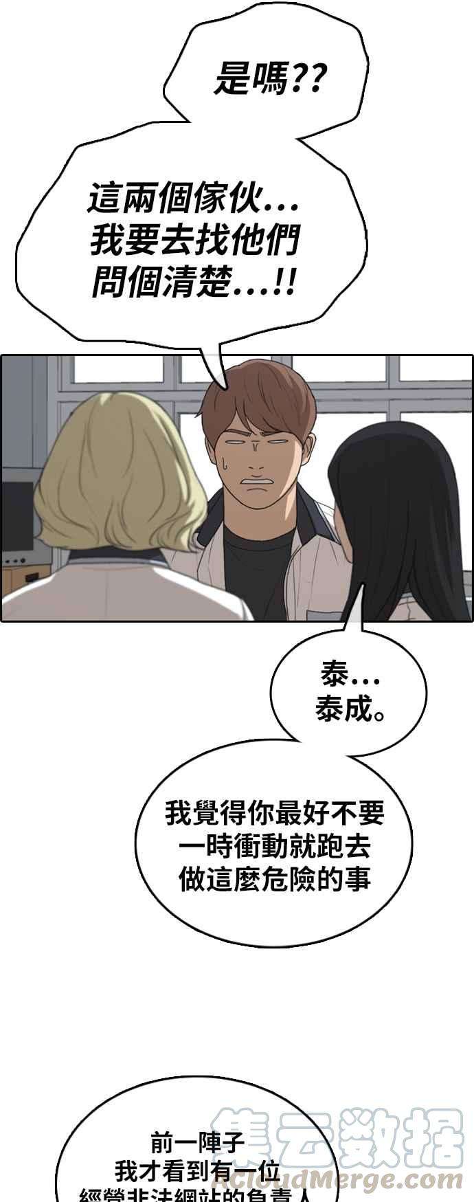 青春白卷第376话 盗版网站1