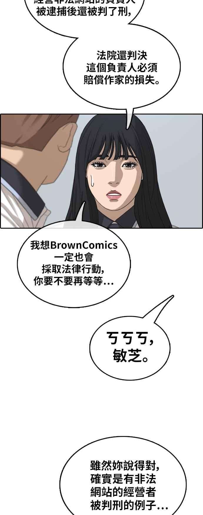 青春白卷第376话 盗版网站1