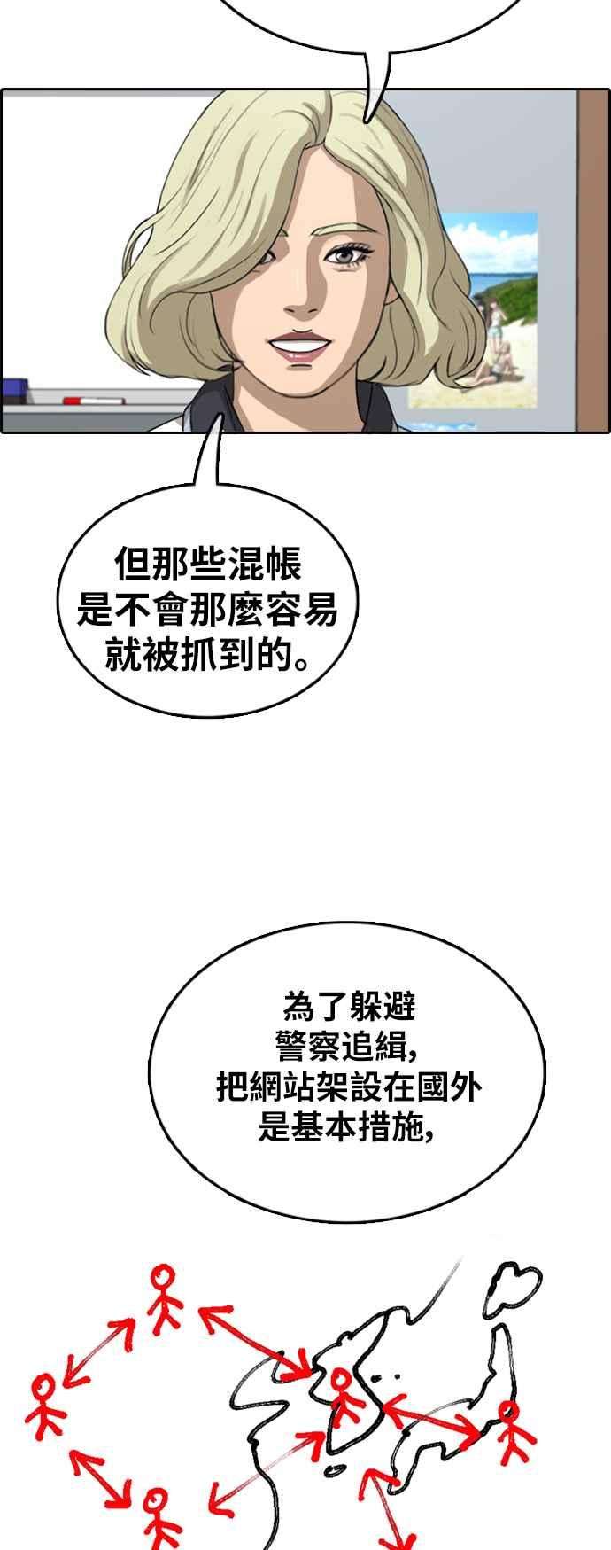 青春白卷第376话 盗版网站1