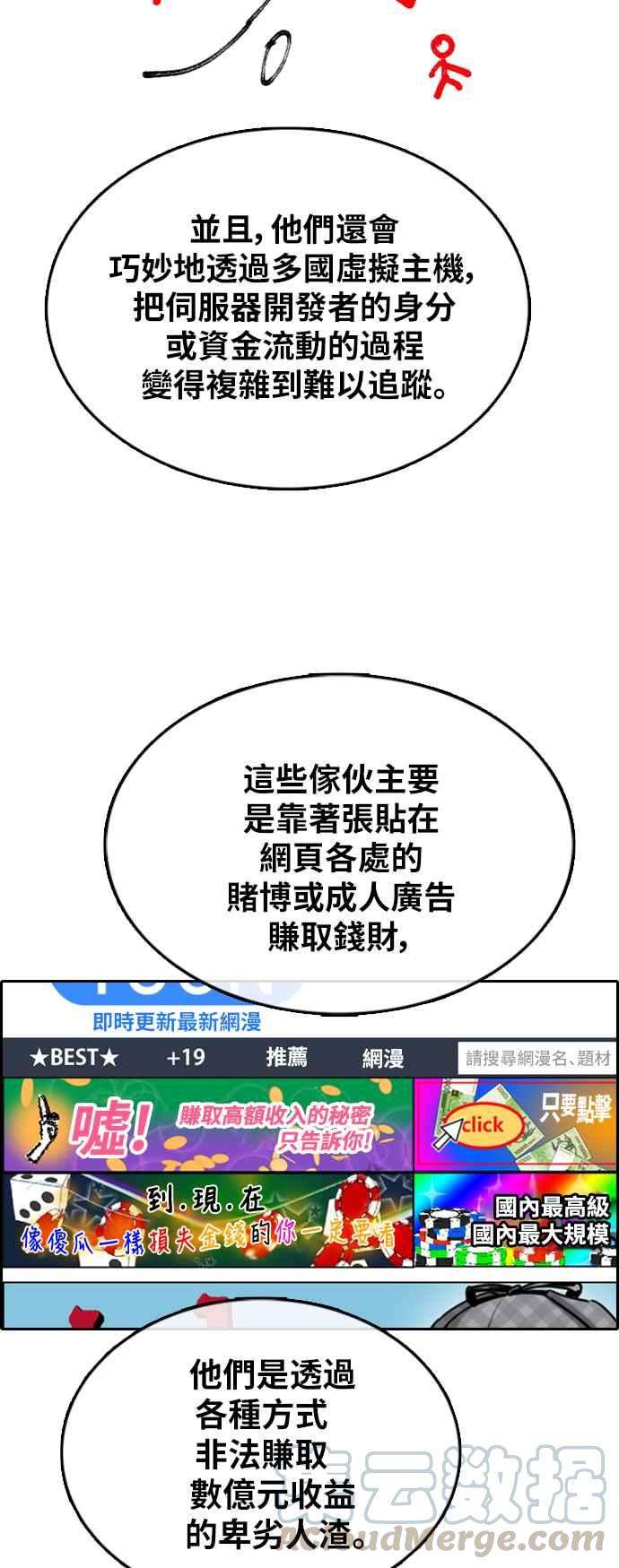青春白卷第376话 盗版网站1