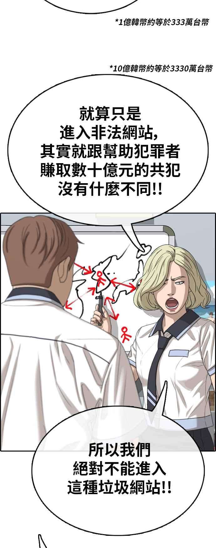 青春白卷第376话 盗版网站1