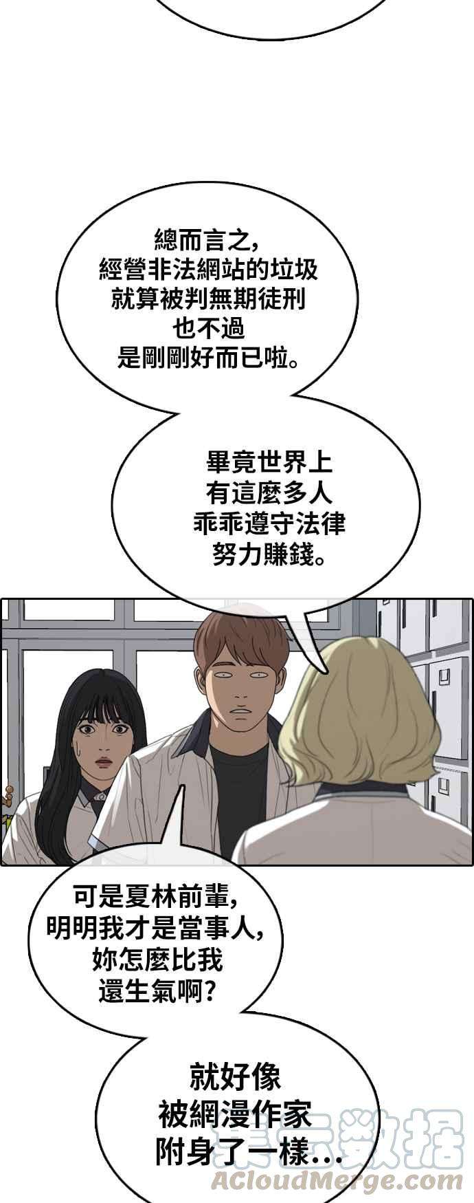 青春白卷第376话 盗版网站1