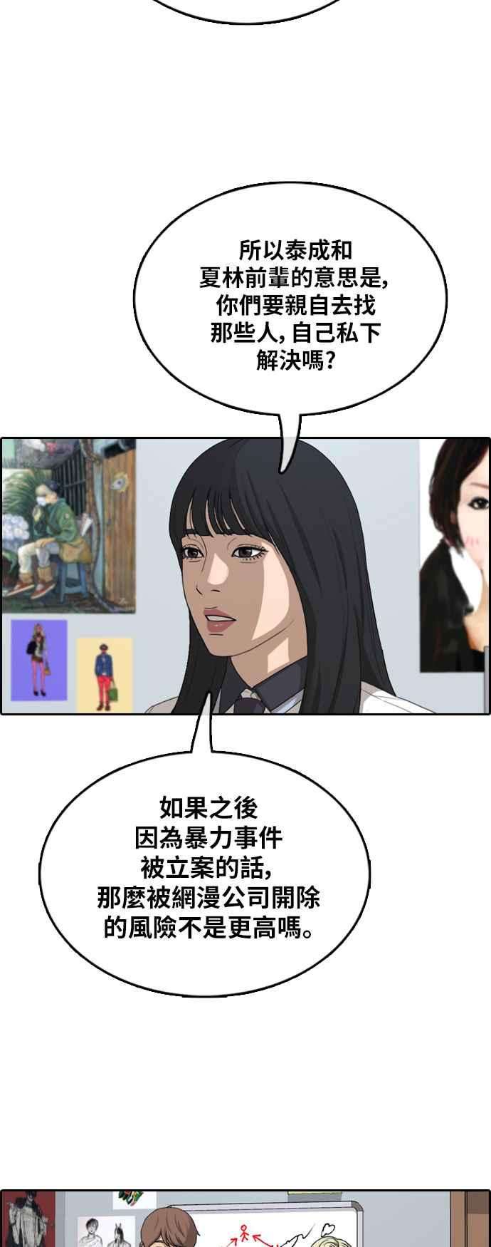 青春白卷第376话 盗版网站1