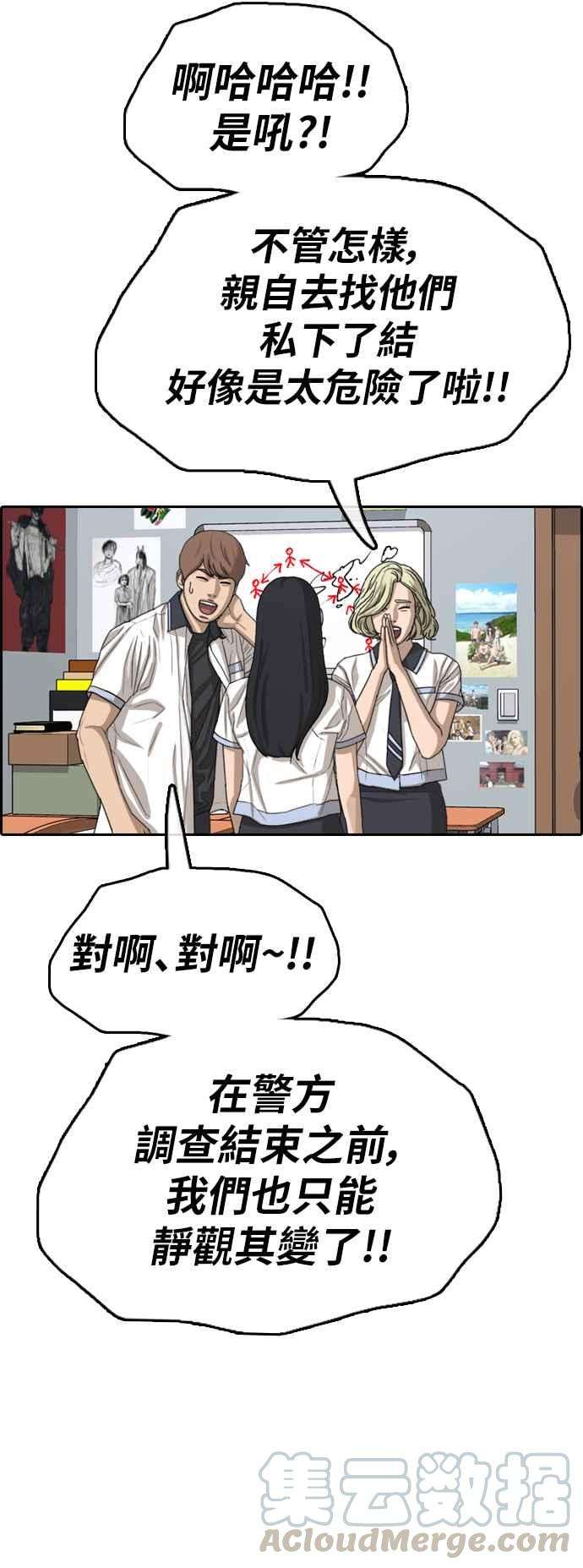 青春白卷第376话 盗版网站1