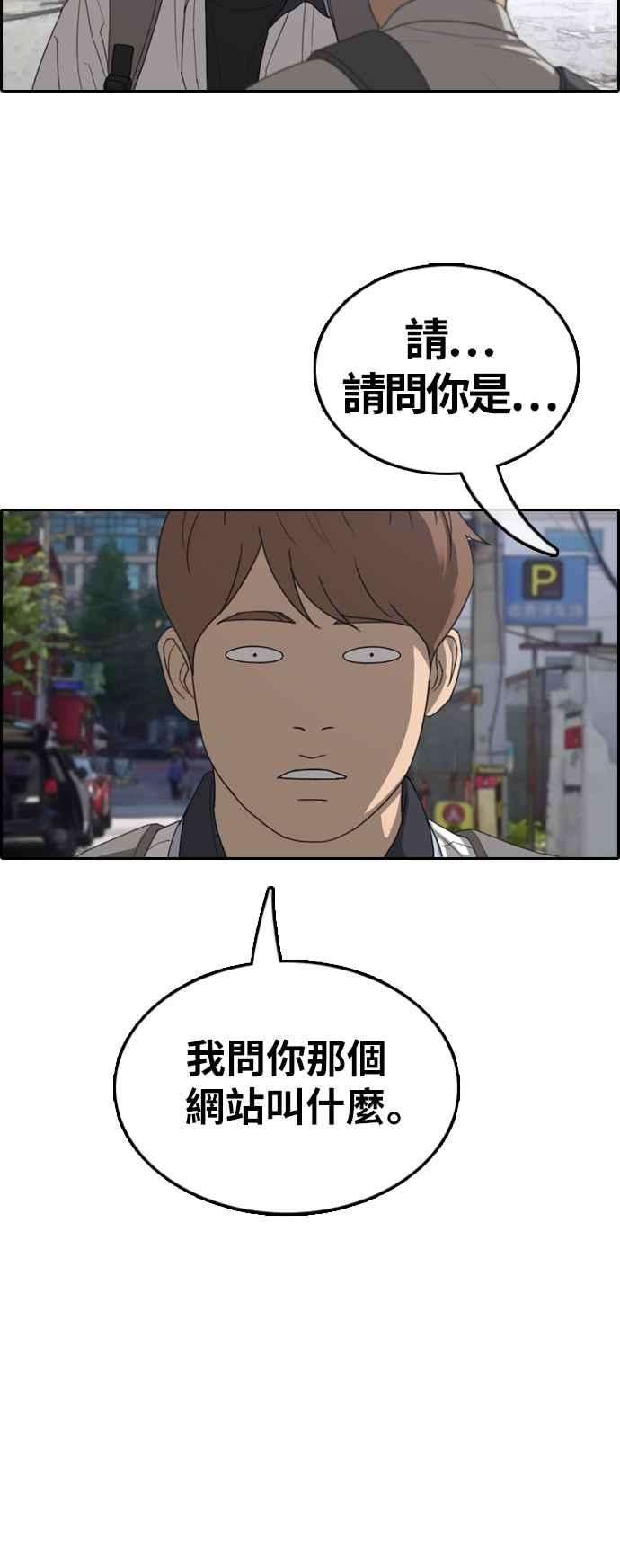 青春白卷第376话 盗版网站1