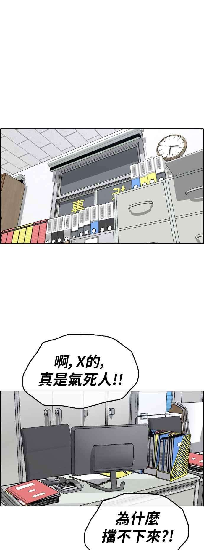 青春白卷第376话 盗版网站1