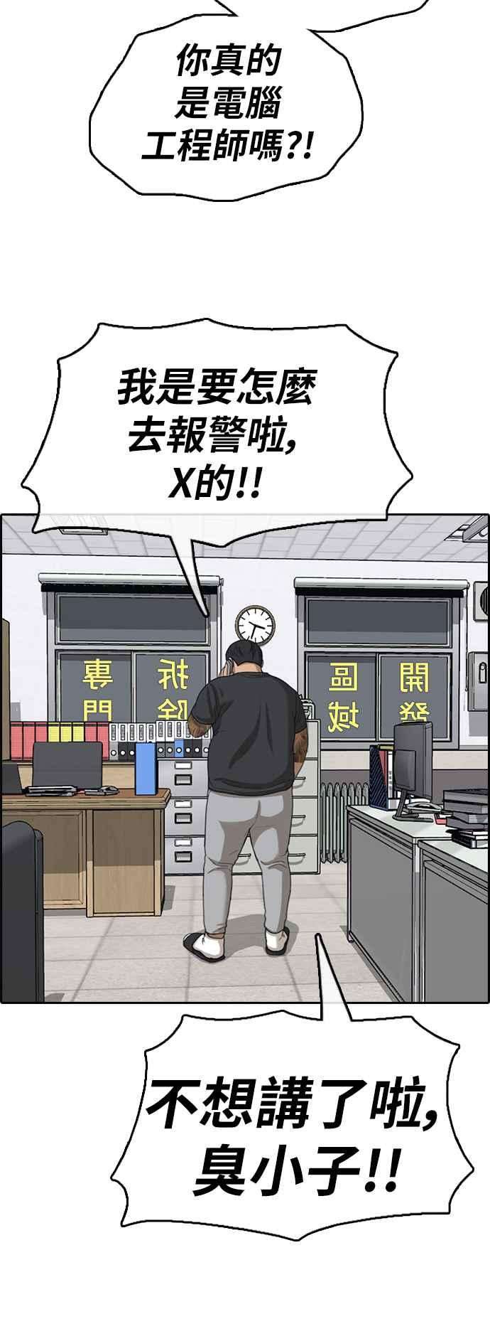 青春白卷第376话 盗版网站1