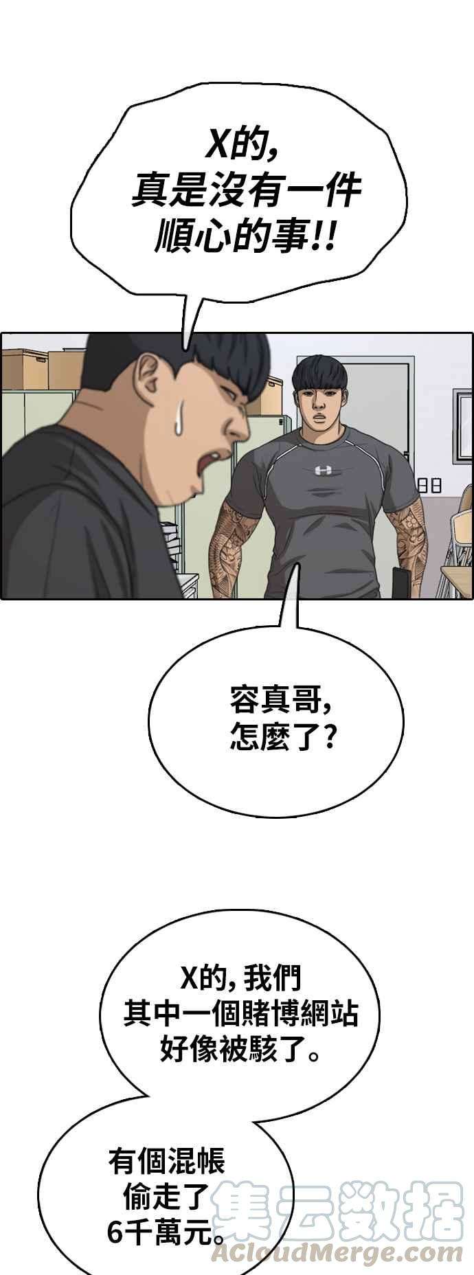 青春白卷第376话 盗版网站1