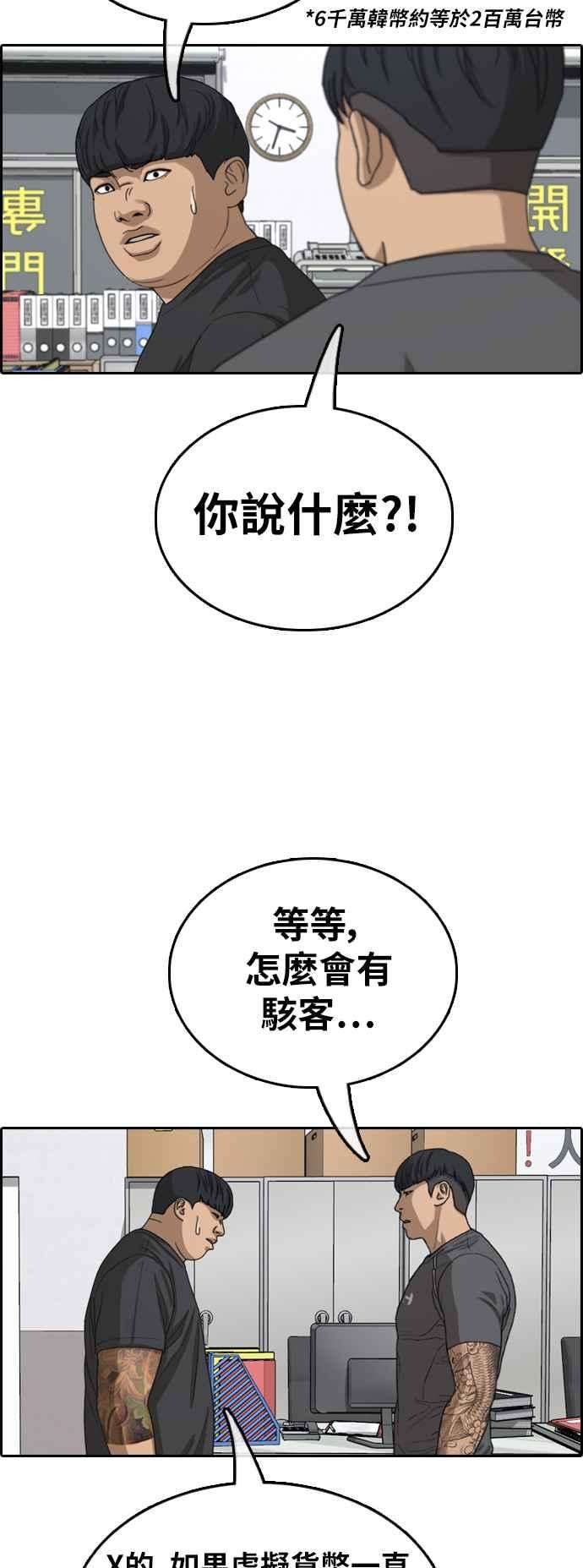 青春白卷第376话 盗版网站1