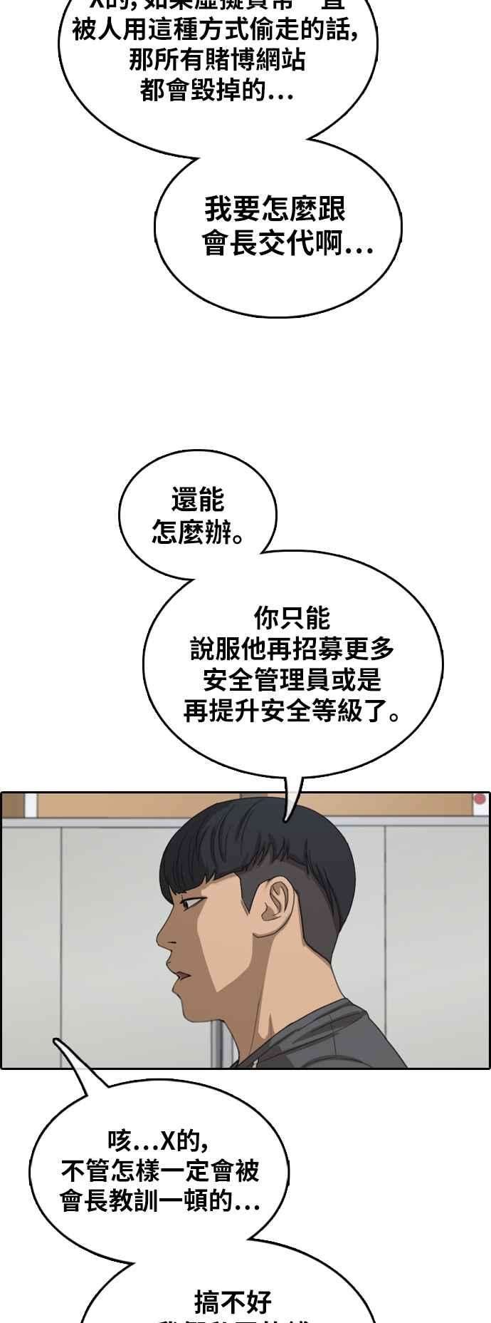 青春白卷第376话 盗版网站1