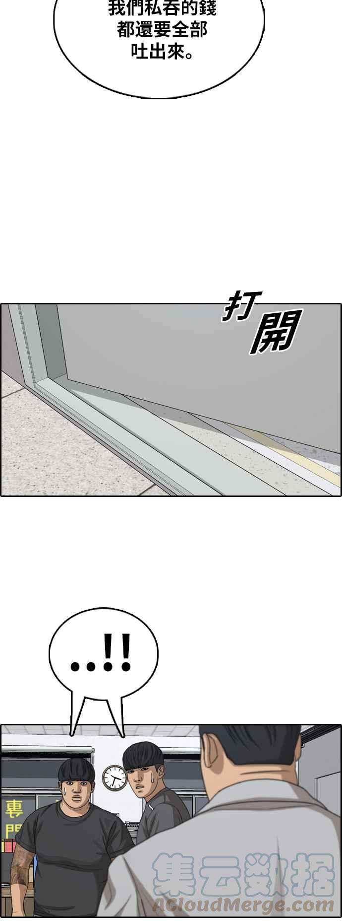 青春白卷第376话 盗版网站1