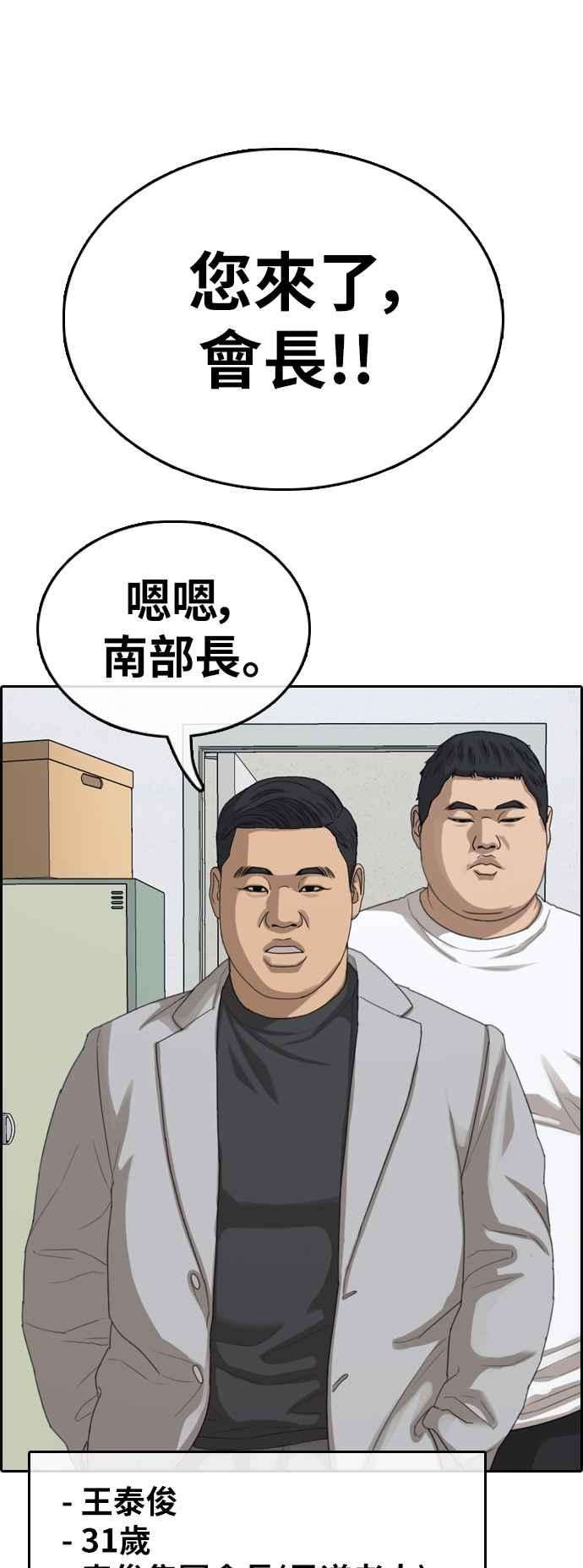 青春白卷第376话 盗版网站1