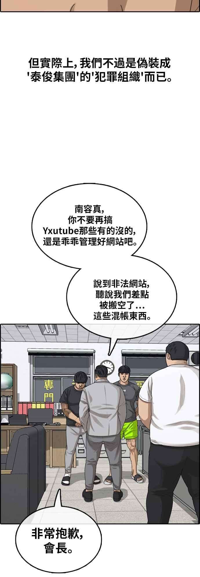 青春白卷第376话 盗版网站1