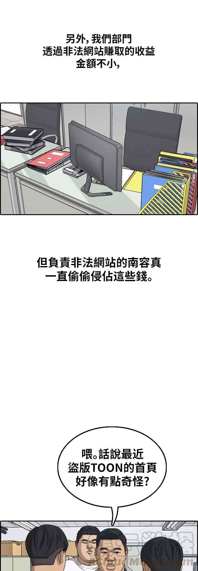青春白卷第376话 盗版网站1