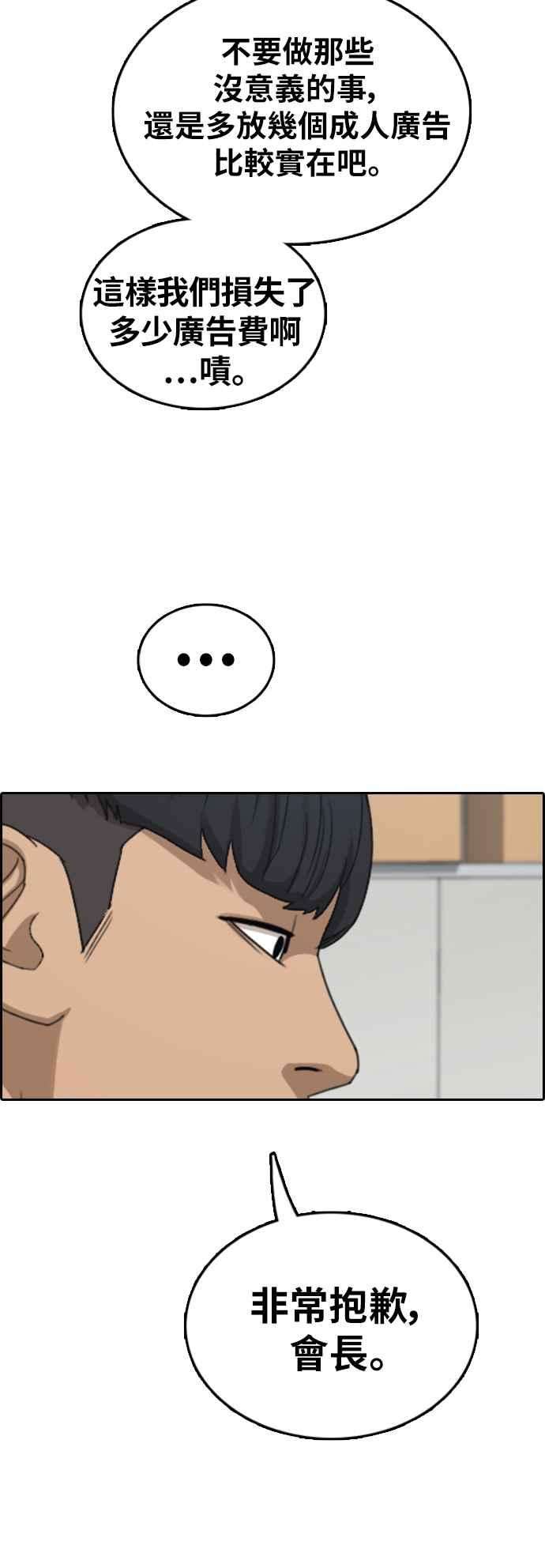 青春白卷第376话 盗版网站1