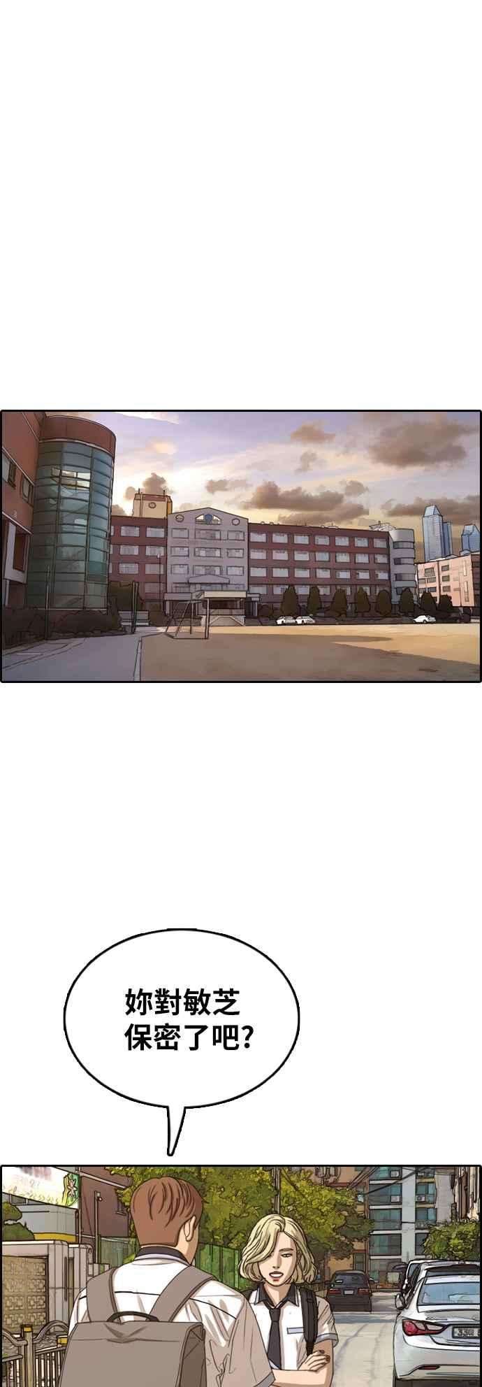 青春白卷第376话 盗版网站1