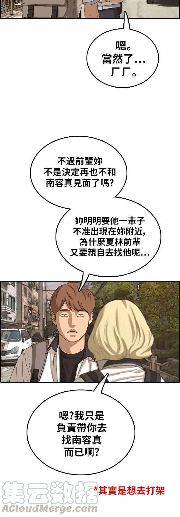 青春白卷第376话 盗版网站1