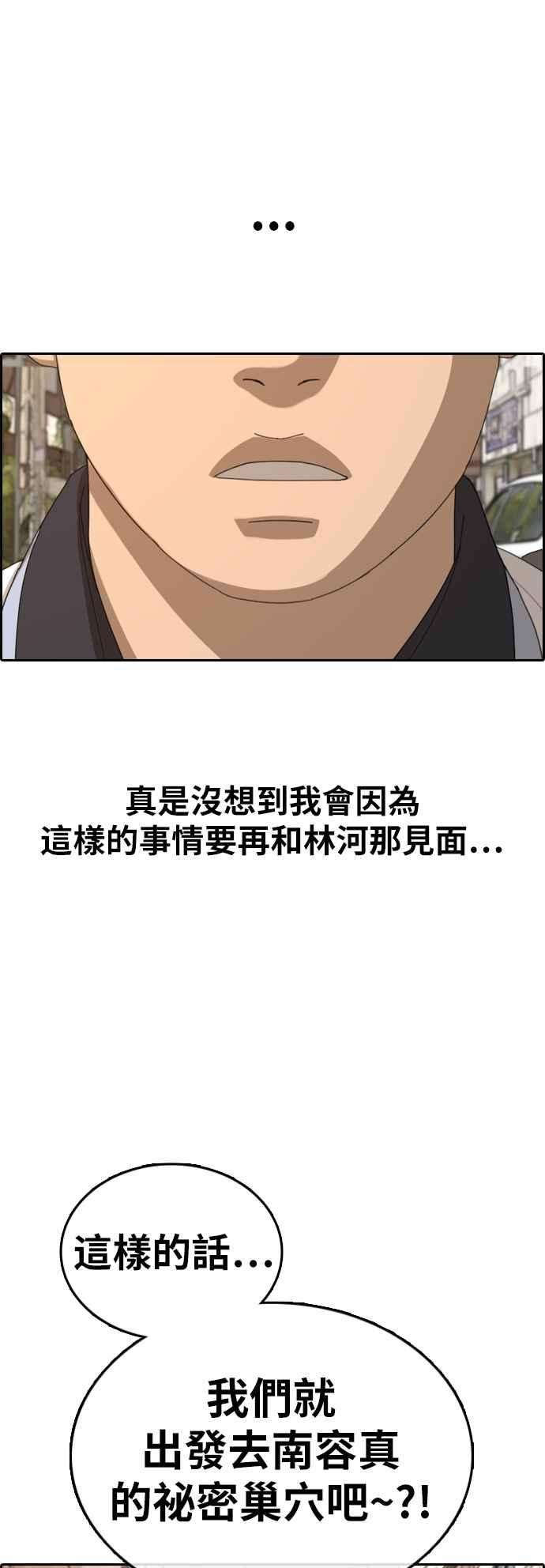 青春白卷第376话 盗版网站1