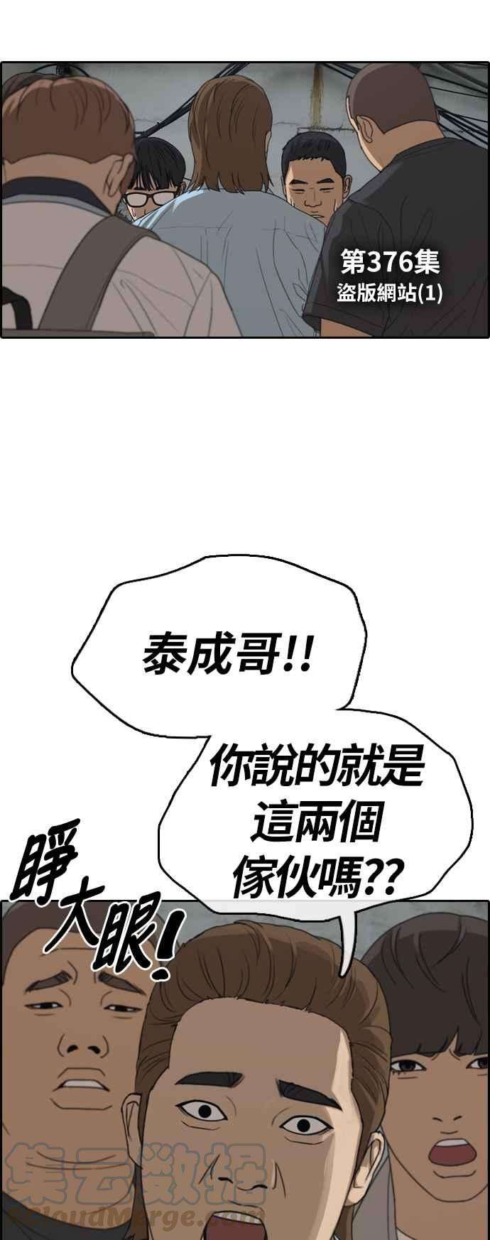 青春白卷第376话 盗版网站1