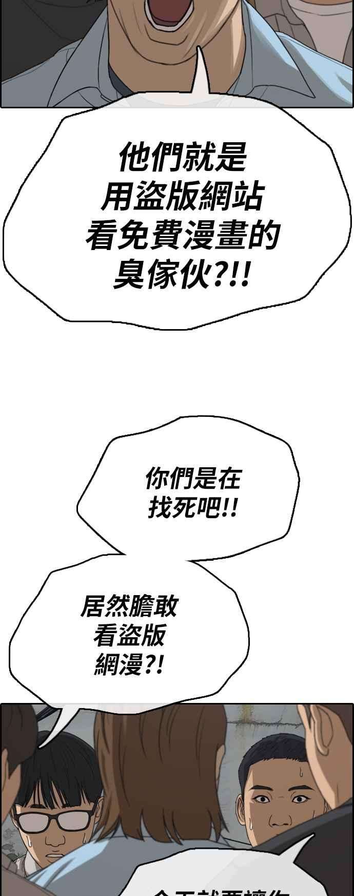 青春白卷第376话 盗版网站1