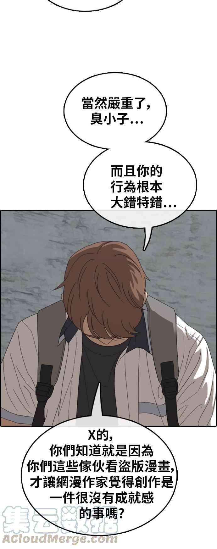 青春白卷第376话 盗版网站1