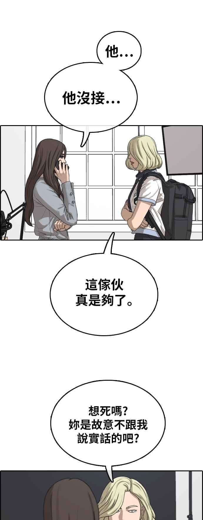 青春白卷第377话 盗版网站2