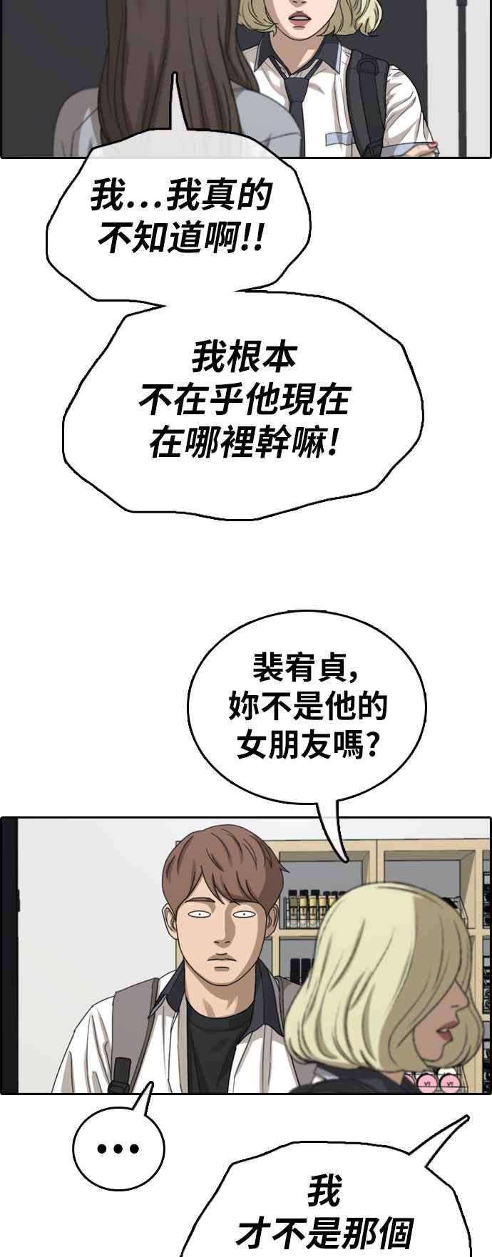 青春白卷第377话 盗版网站2