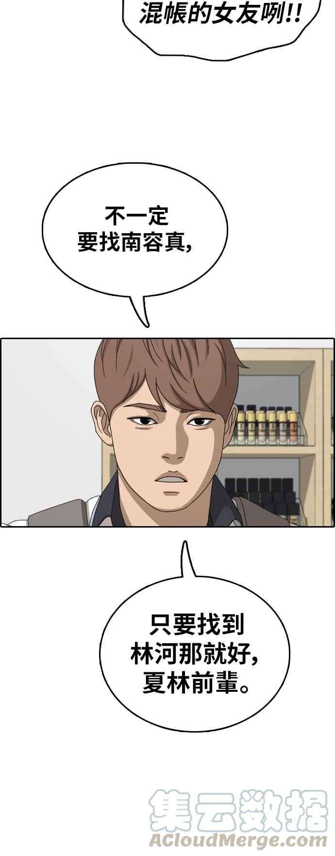 青春白卷第377话 盗版网站2