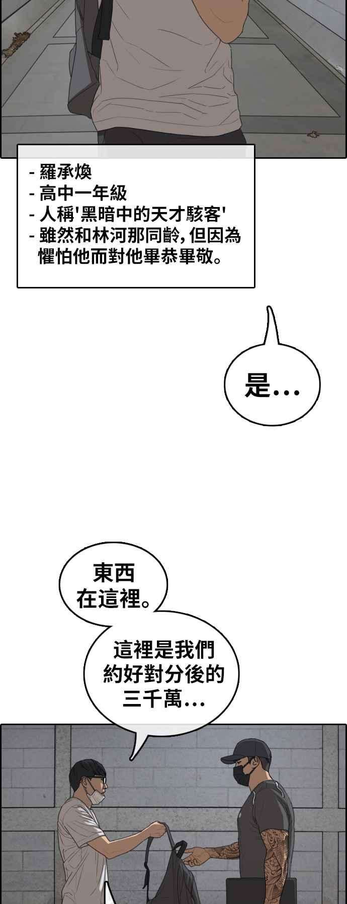青春白卷第377话 盗版网站2