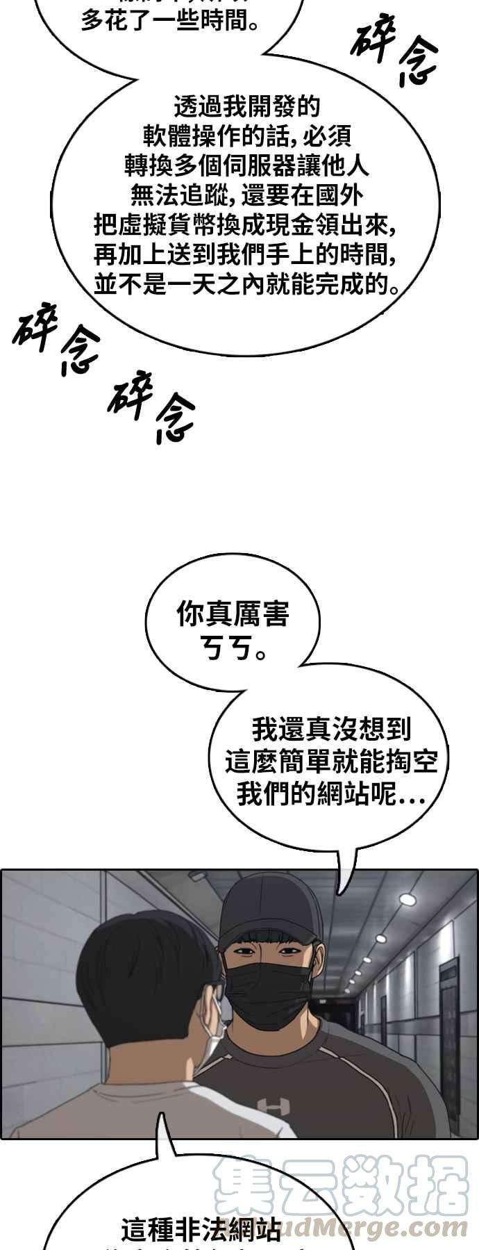 青春白卷第377话 盗版网站2