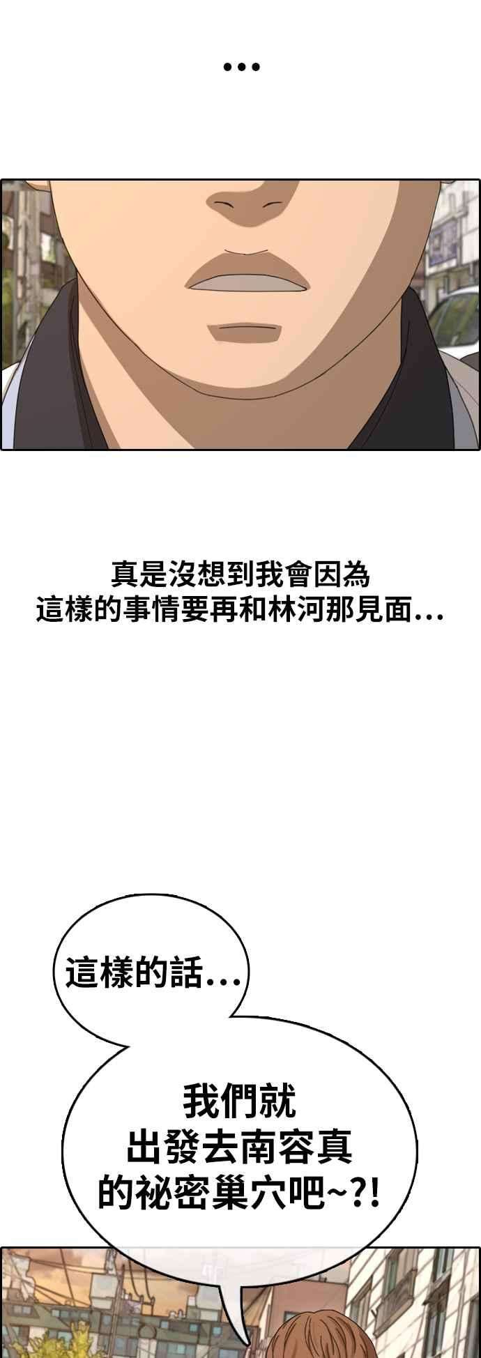 青春白卷第377话 盗版网站2