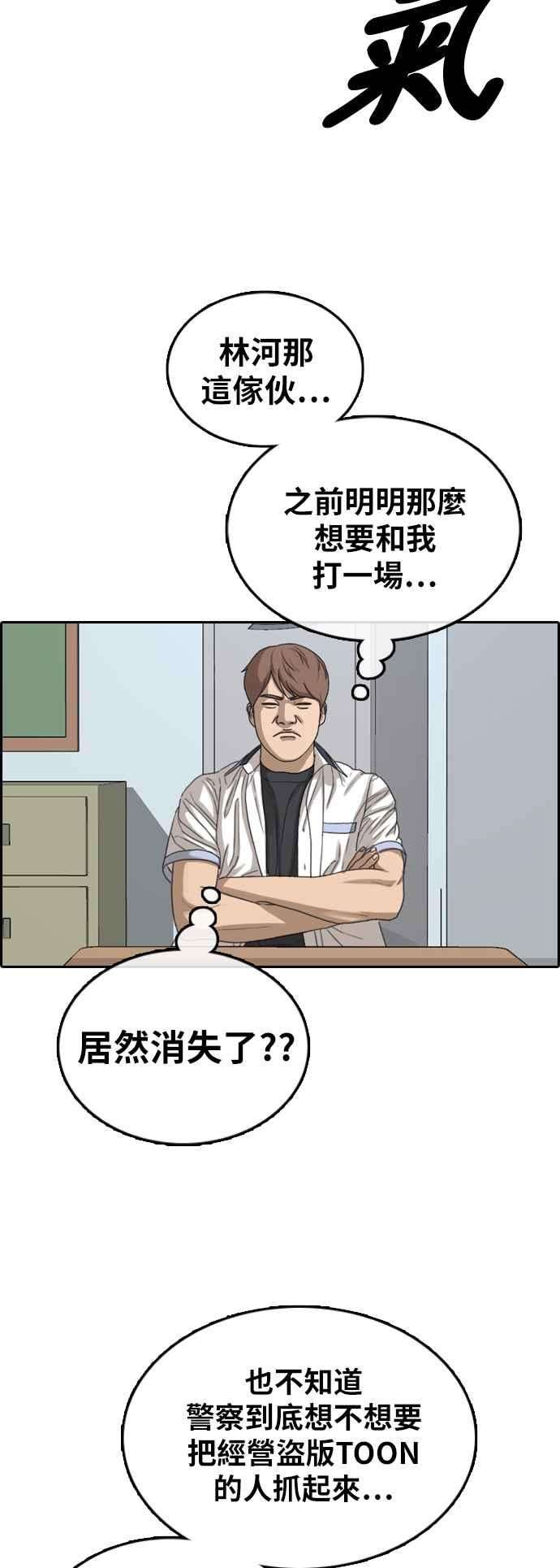 青春白卷第377话 盗版网站2