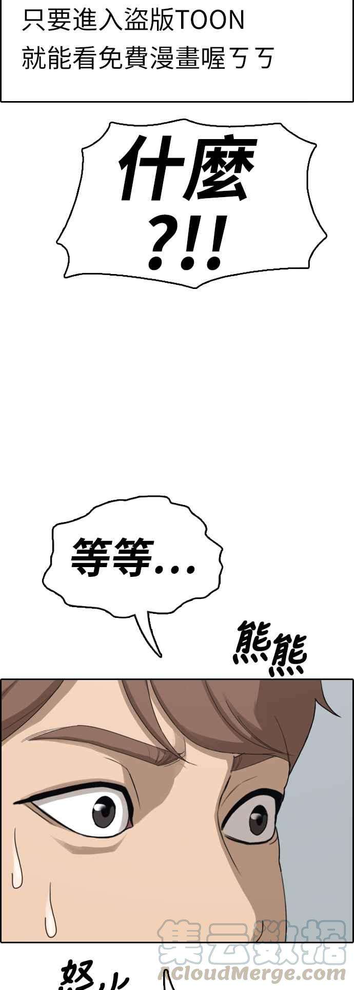 青春白卷第377话 盗版网站2