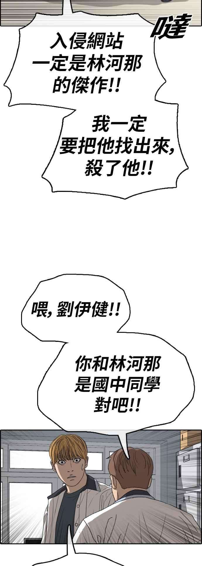 青春白卷第377话 盗版网站2