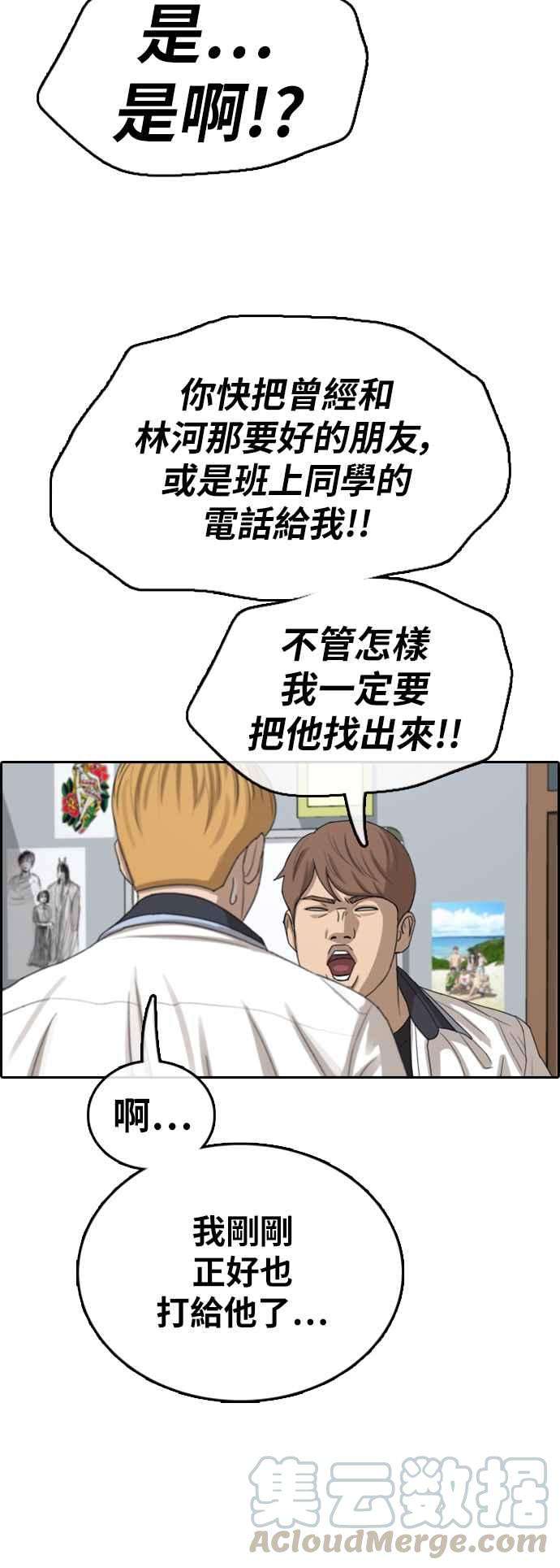 青春白卷第377话 盗版网站2