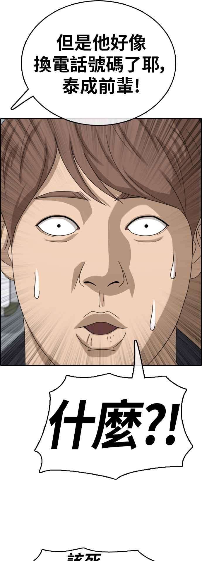 青春白卷第377话 盗版网站2