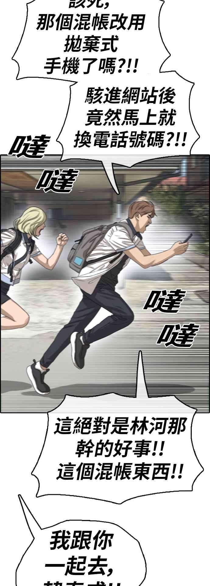 青春白卷第377话 盗版网站2