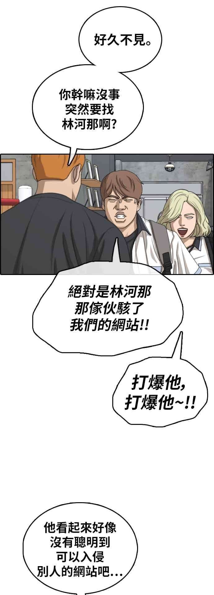 青春白卷第377话 盗版网站2