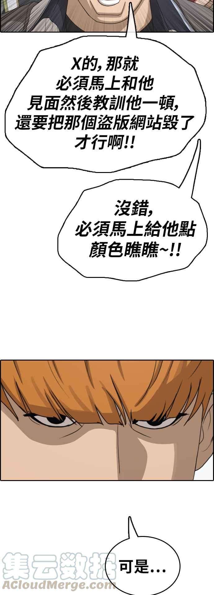 青春白卷第377话 盗版网站2