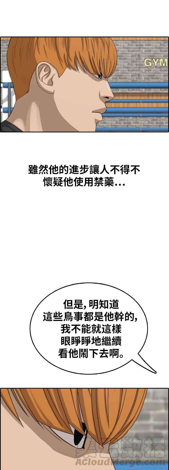 青春白卷第377话 盗版网站2