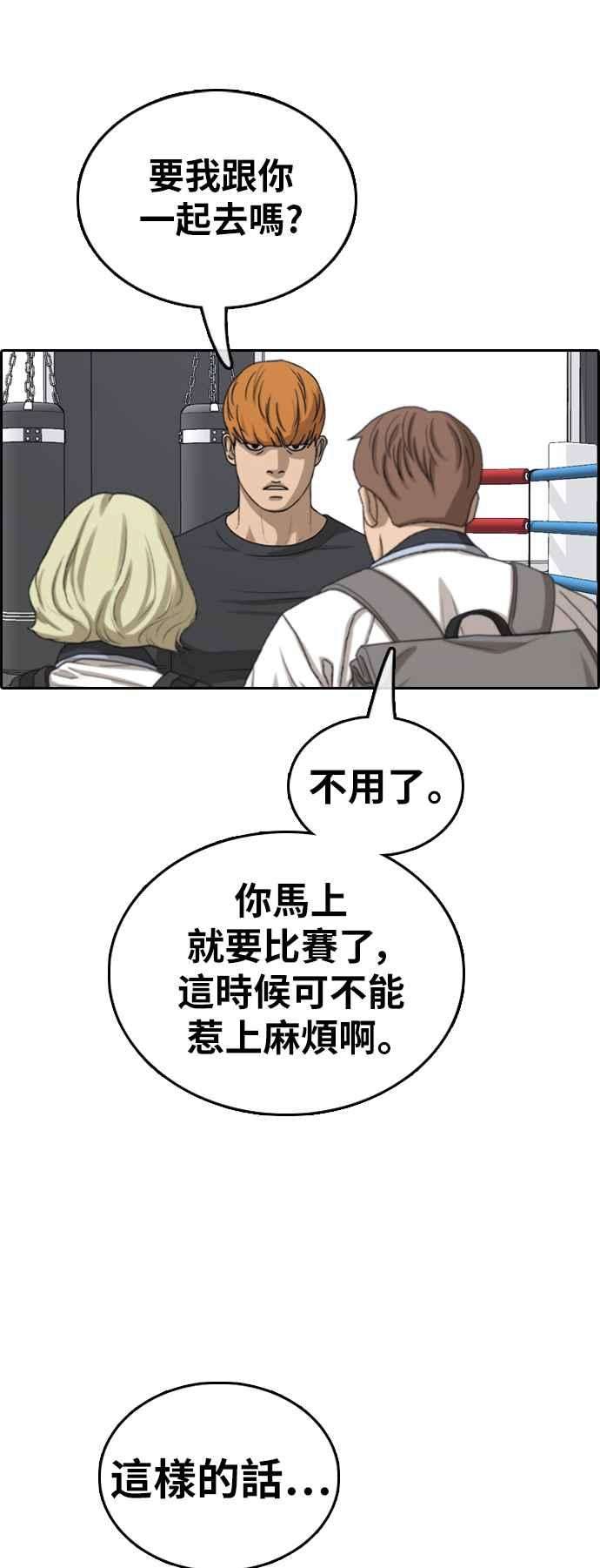青春白卷第377话 盗版网站2